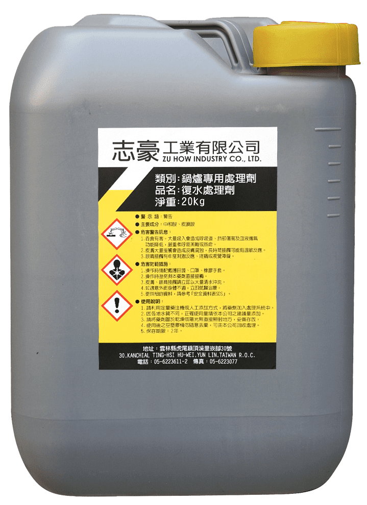 Cleaning Agent for Recycle Water